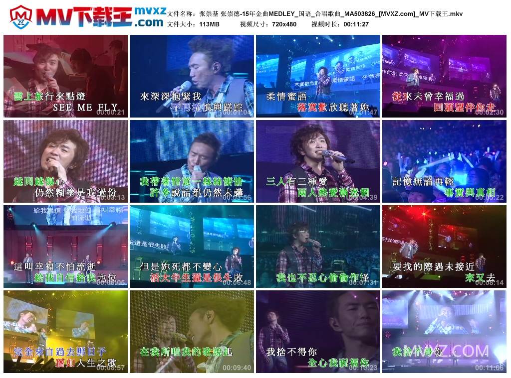 张崇基 张崇德-15年金曲MEDLEY_国语_合唱歌曲_MA503826